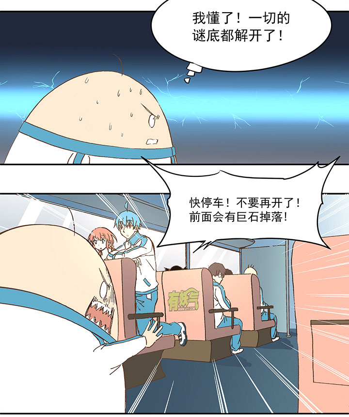 第三十九波 死神-第39话