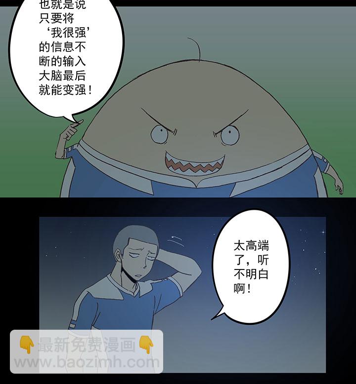 第四十一波 捉迷藏（二）-第41话