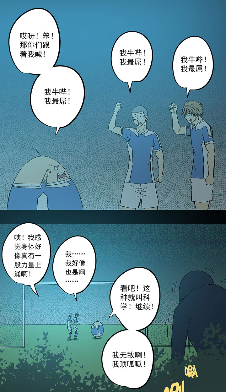 第四十一波 捉迷藏（二）-第41话