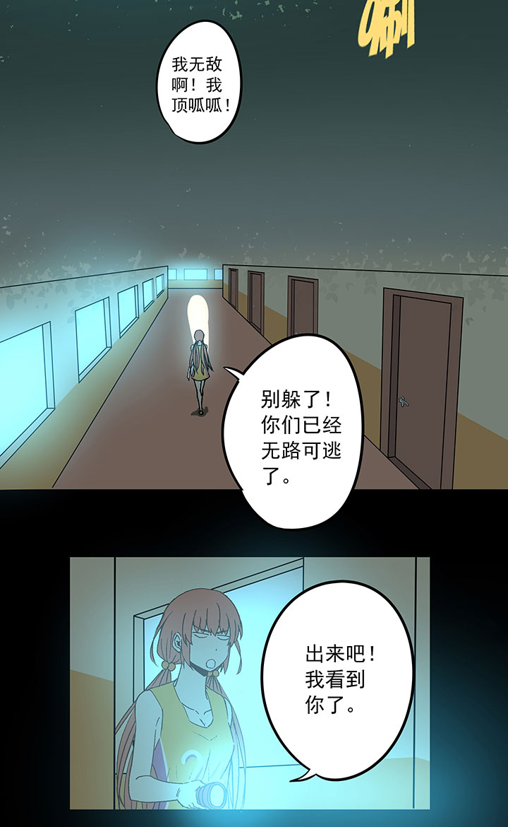 第四十一波 捉迷藏（二）-第41话