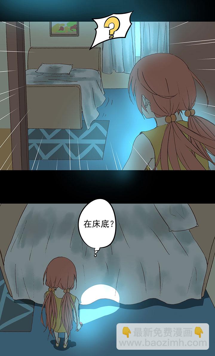 第四十一波 捉迷藏（二）-第41话