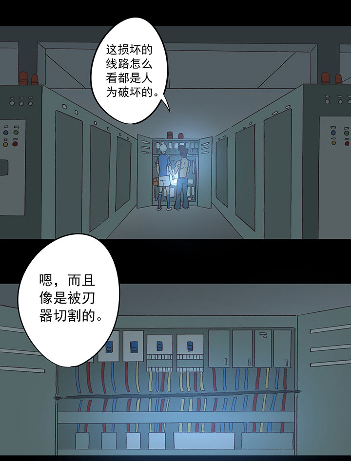 第四十一波 捉迷藏（二）-第41话