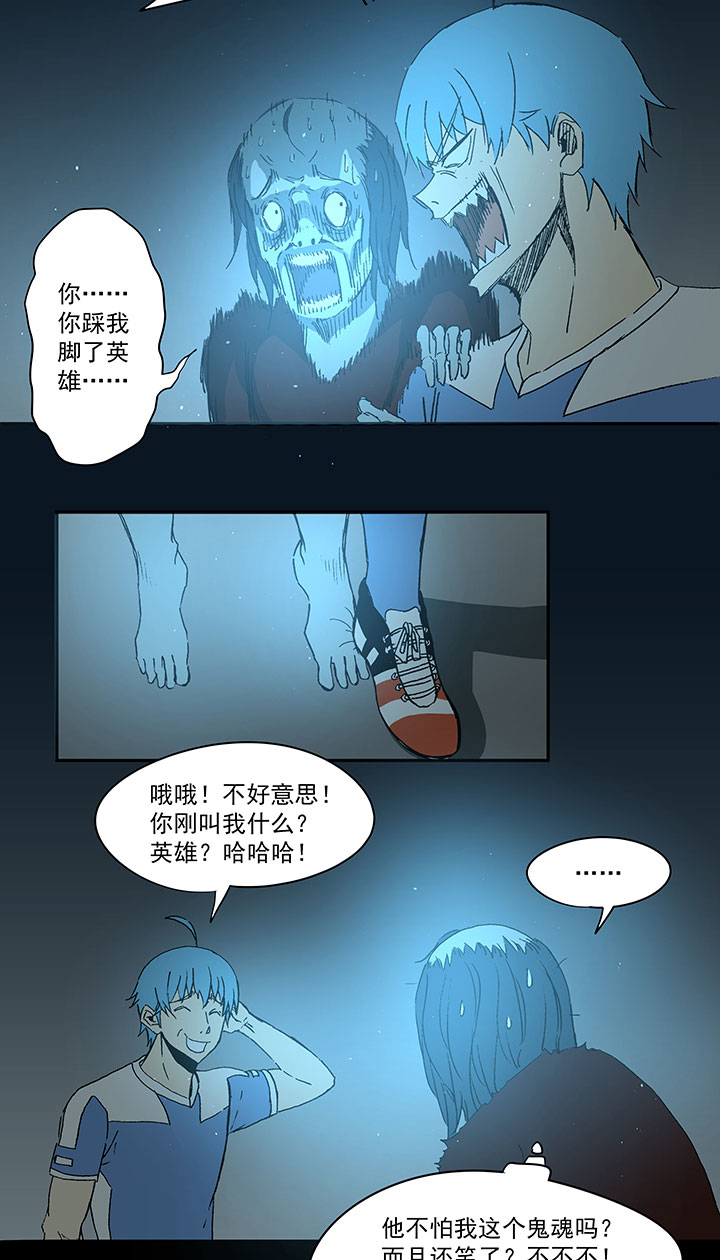 第四十一波 捉迷藏（二）-第41话
