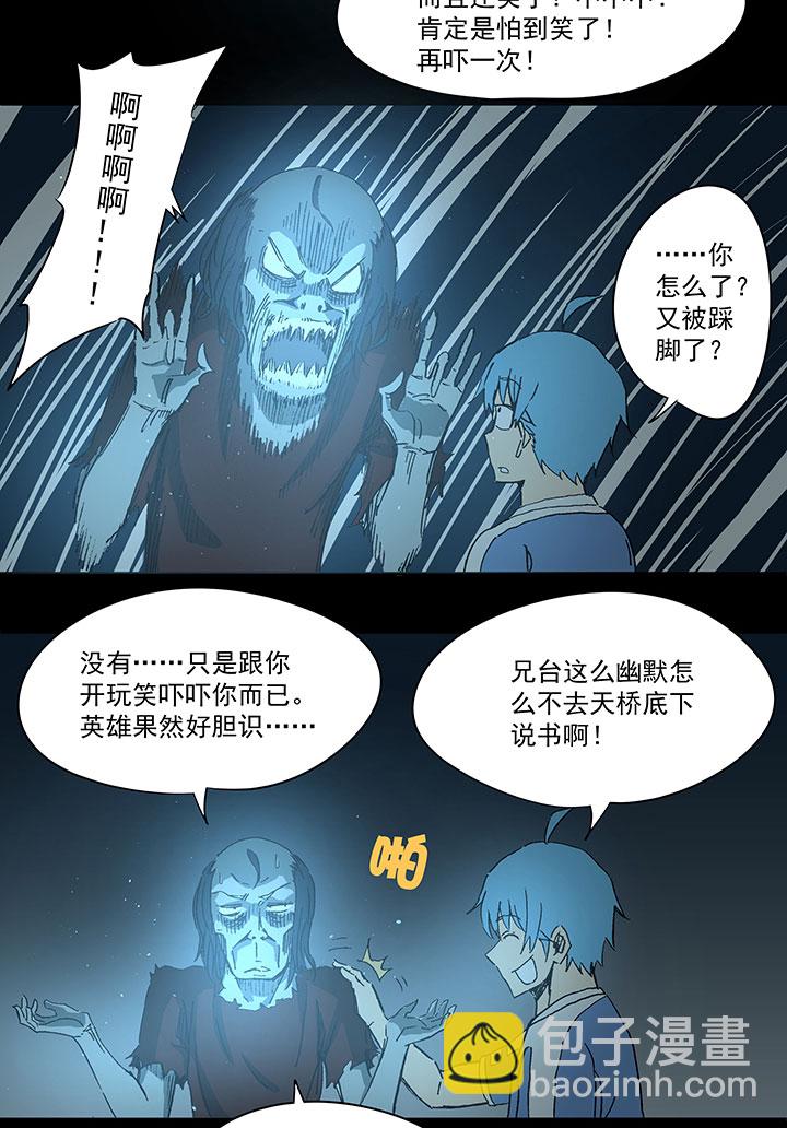 第四十一波 捉迷藏（二）-第41话