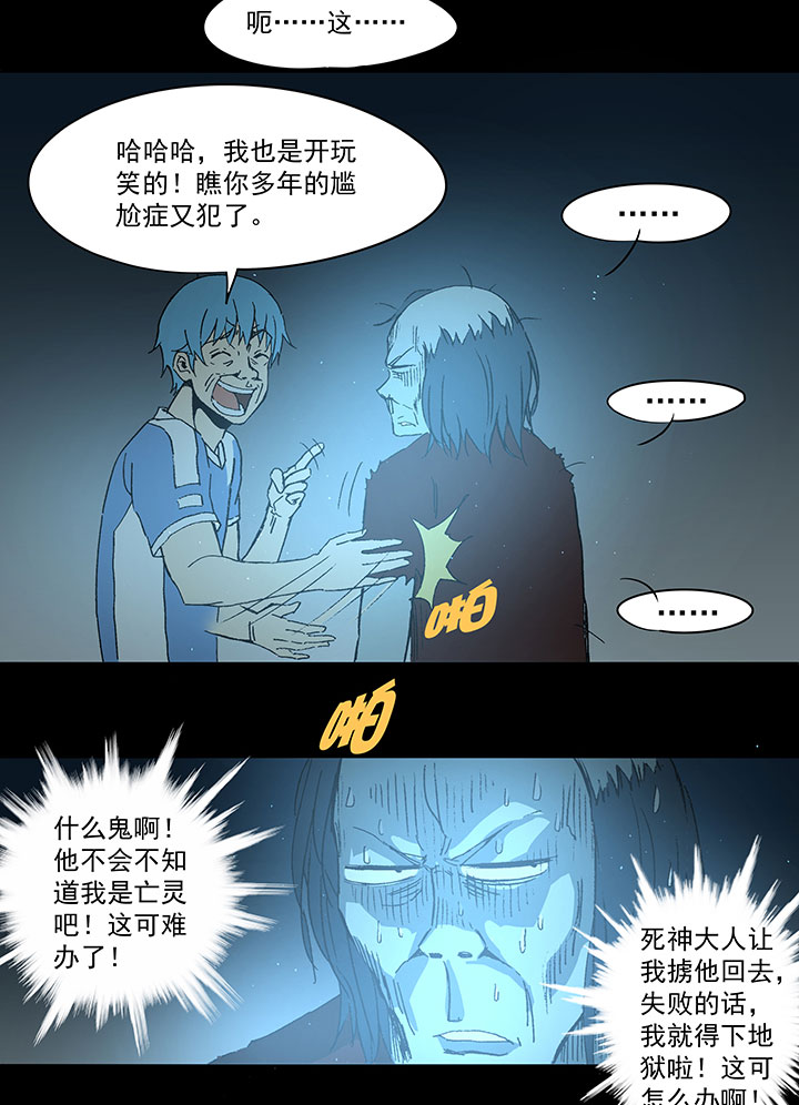 第四十一波 捉迷藏（二）-第41话