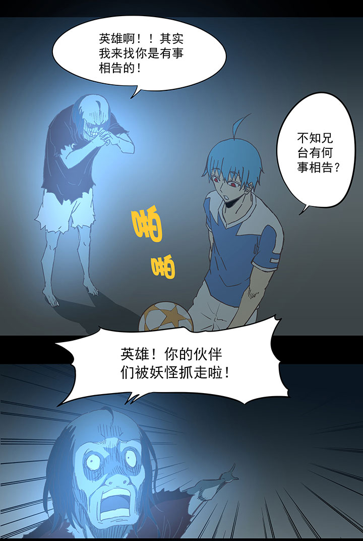第四十一波 捉迷藏（二）-第41话