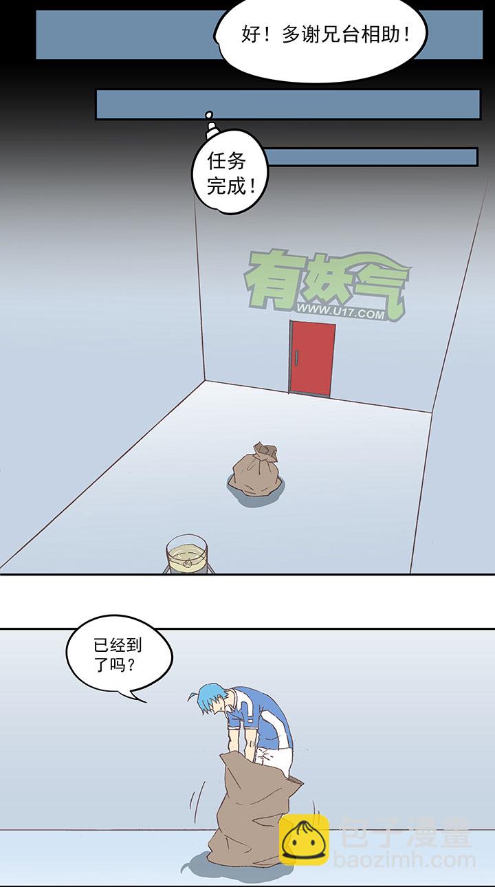 第四十一波 捉迷藏（二）-第41话
