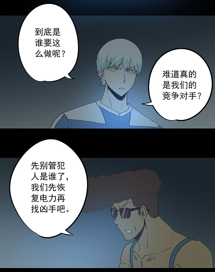 第四十一波 捉迷藏（二）-第41话