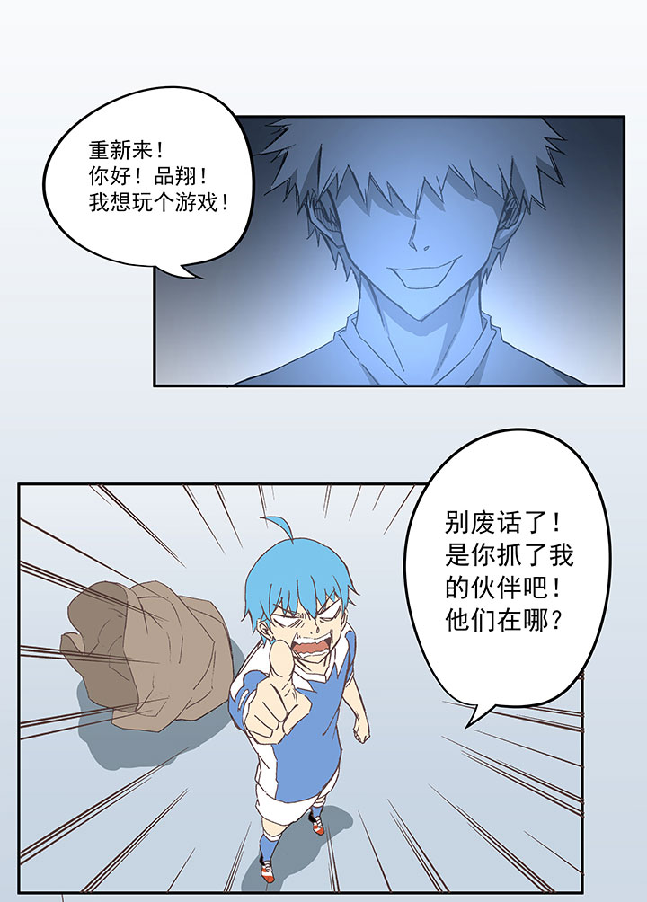 第四十一波 捉迷藏（二）-第41话