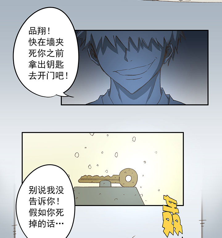 第四十一波 捉迷藏（二）-第41话
