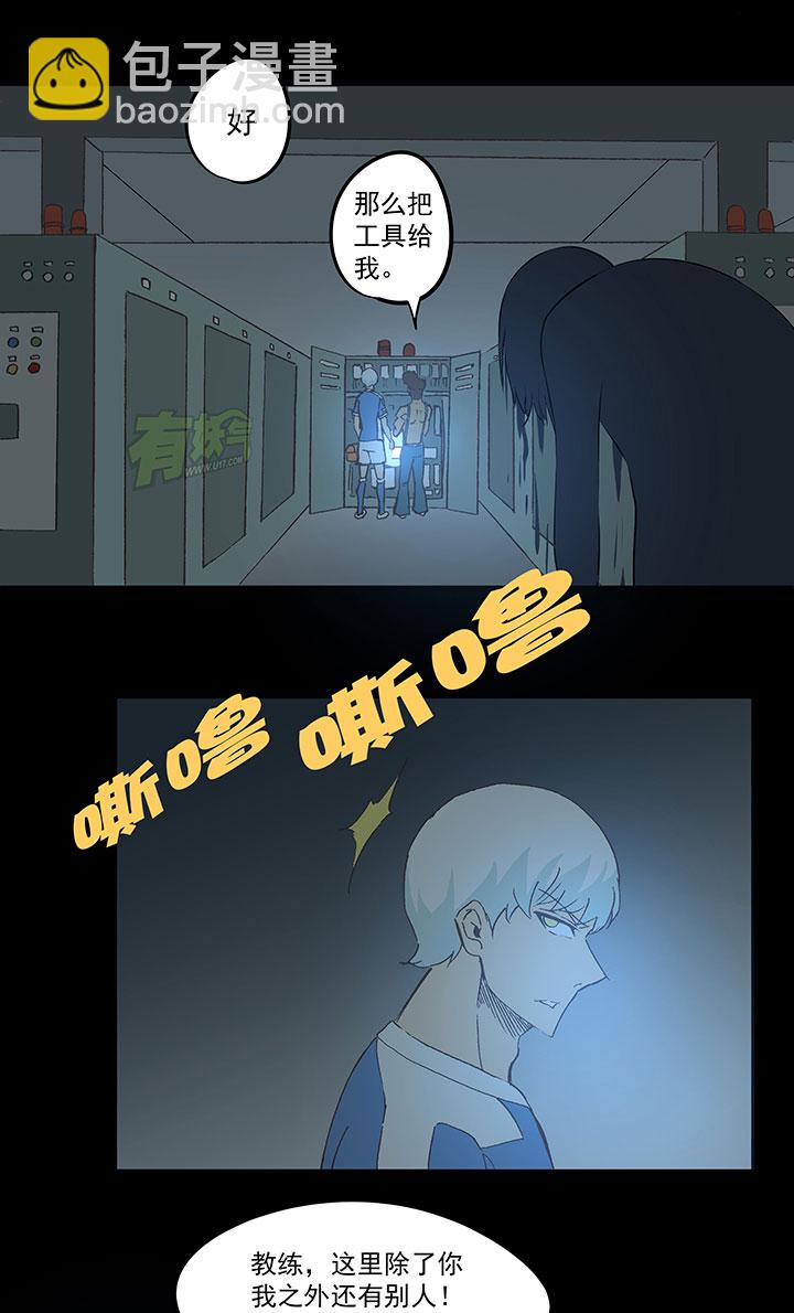 第四十一波 捉迷藏（二）-第41话