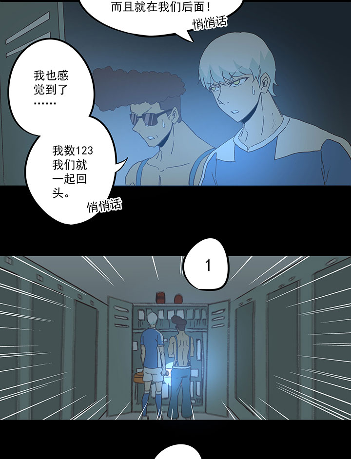 第四十一波 捉迷藏（二）-第41话