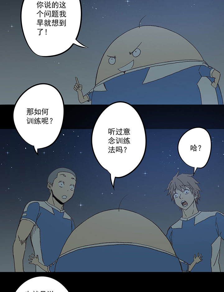 第四十一波 捉迷藏（二）-第41话