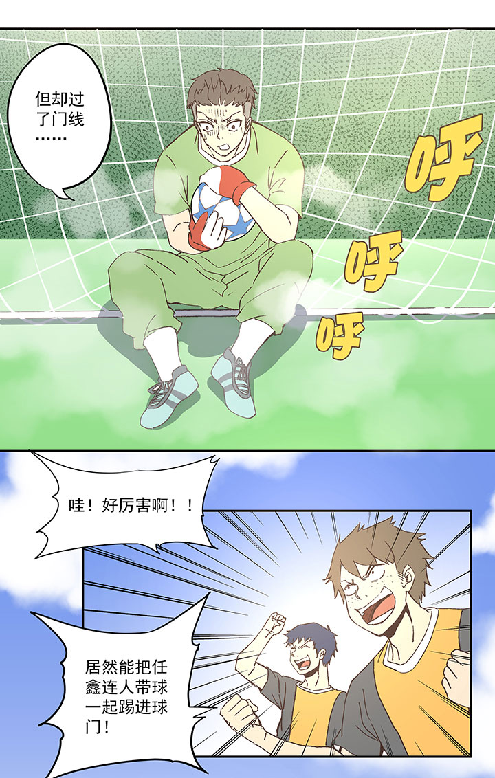 第四十三波 二十九年的等待-第43话