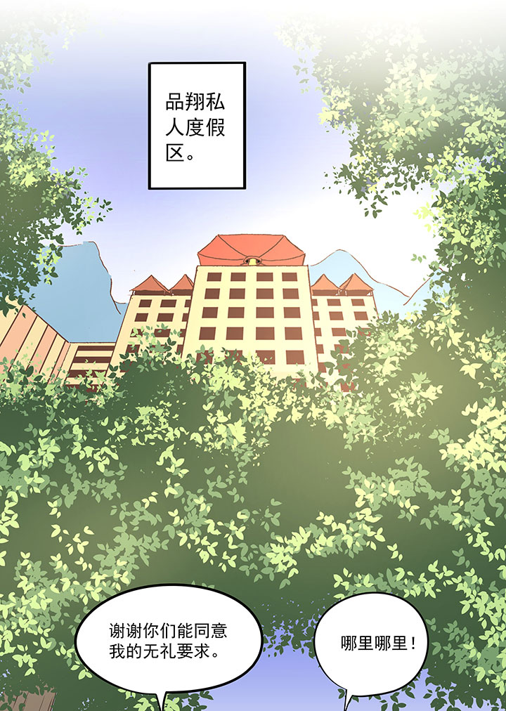 第四十三波 二十九年的等待-第43话