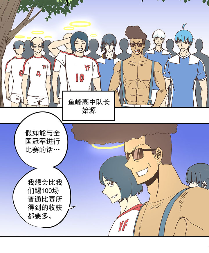 第四十三波 二十九年的等待-第43话