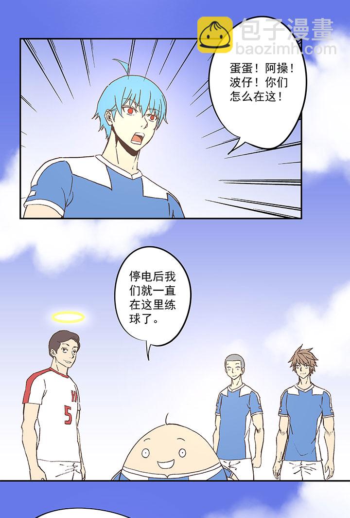 第四十三波 二十九年的等待-第43话