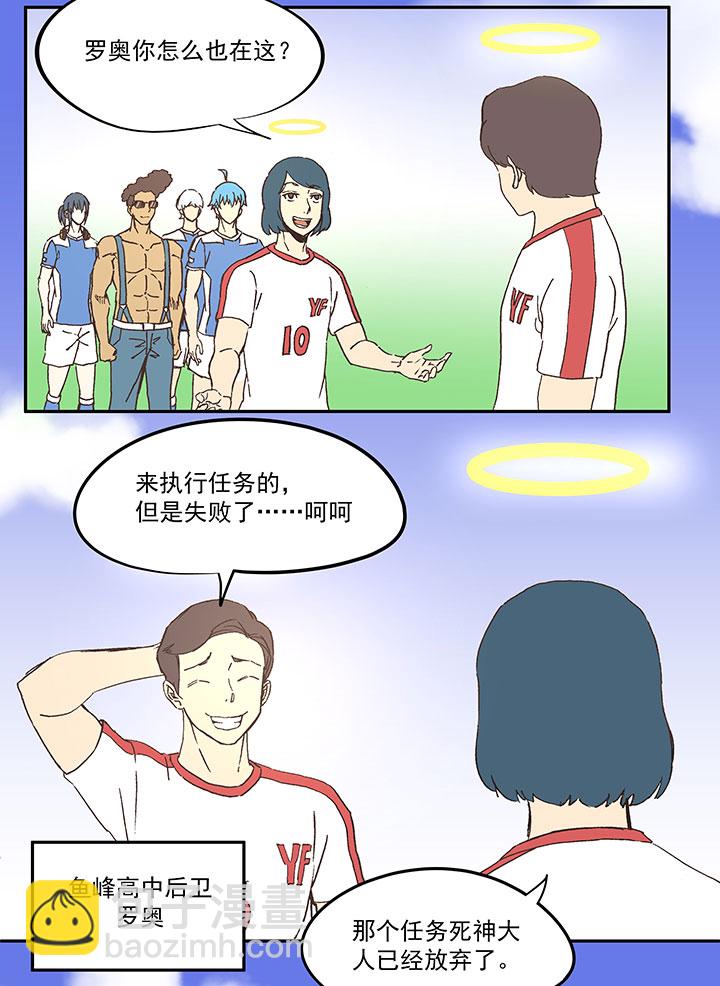 第四十三波 二十九年的等待-第43话