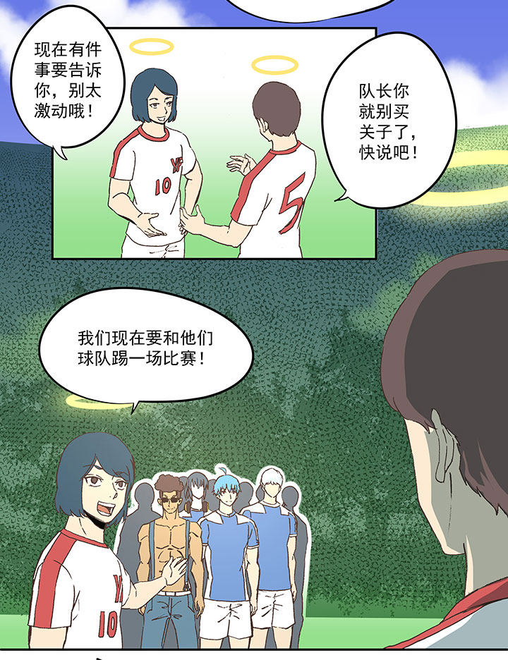第四十三波 二十九年的等待-第43话