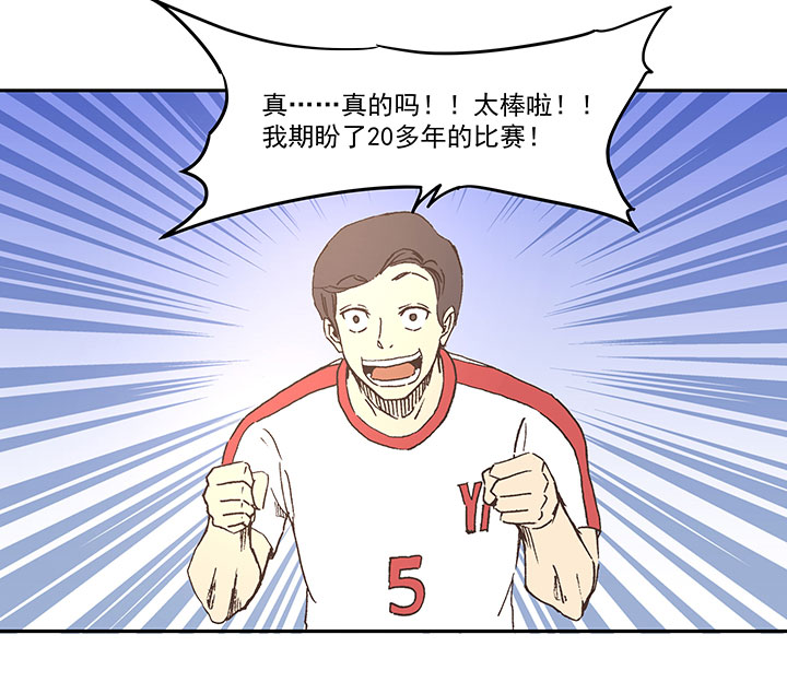 第四十三波 二十九年的等待-第43话
