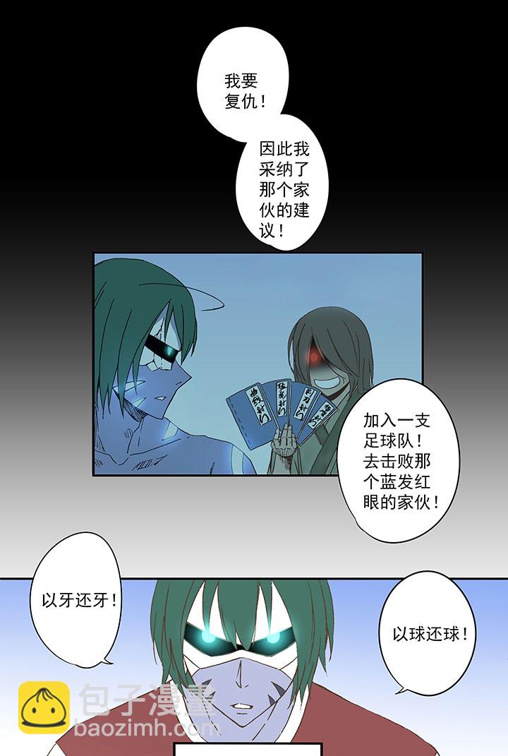 第四十三波 二十九年的等待-第43话