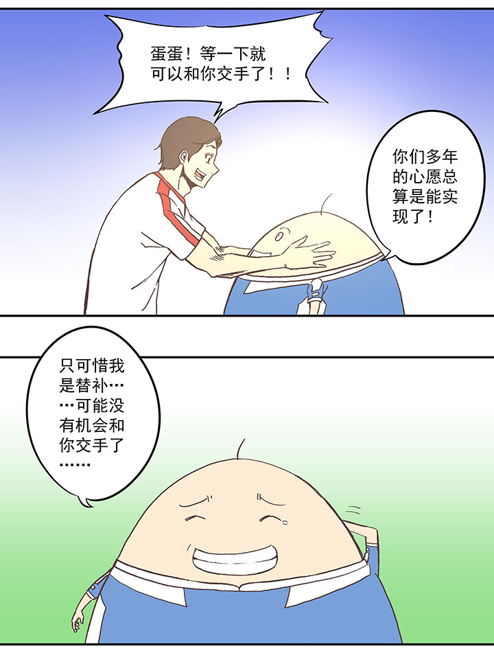 第四十三波 二十九年的等待-第43话