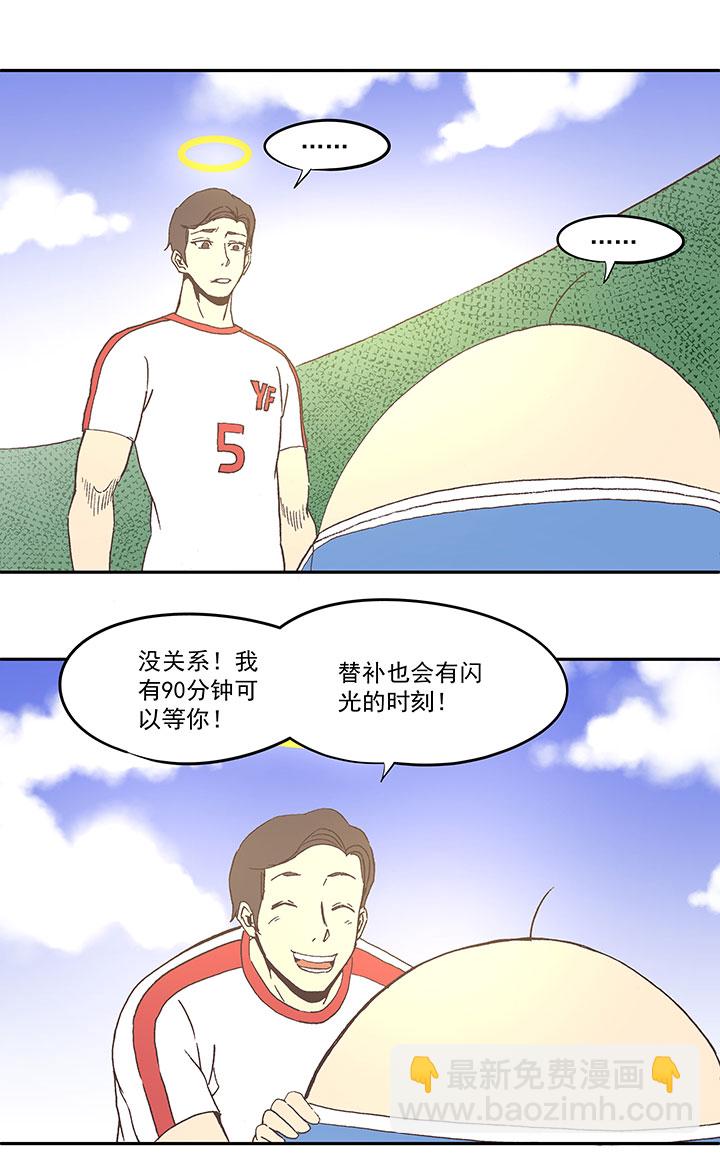 第四十三波 二十九年的等待-第43话