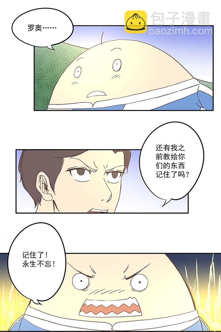 第四十三波 二十九年的等待-第43话