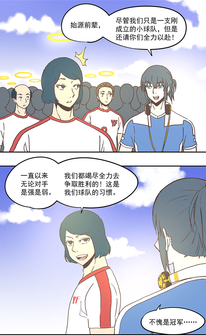 第四十三波 二十九年的等待-第43话