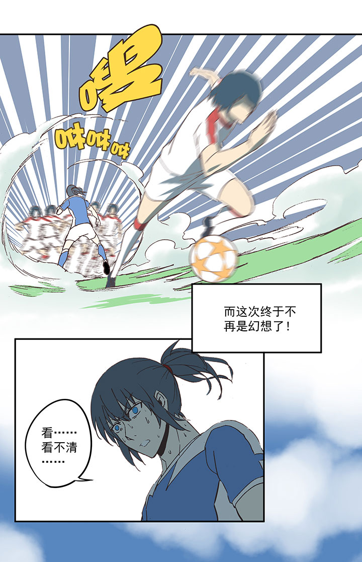 第四十三波 二十九年的等待-第43话