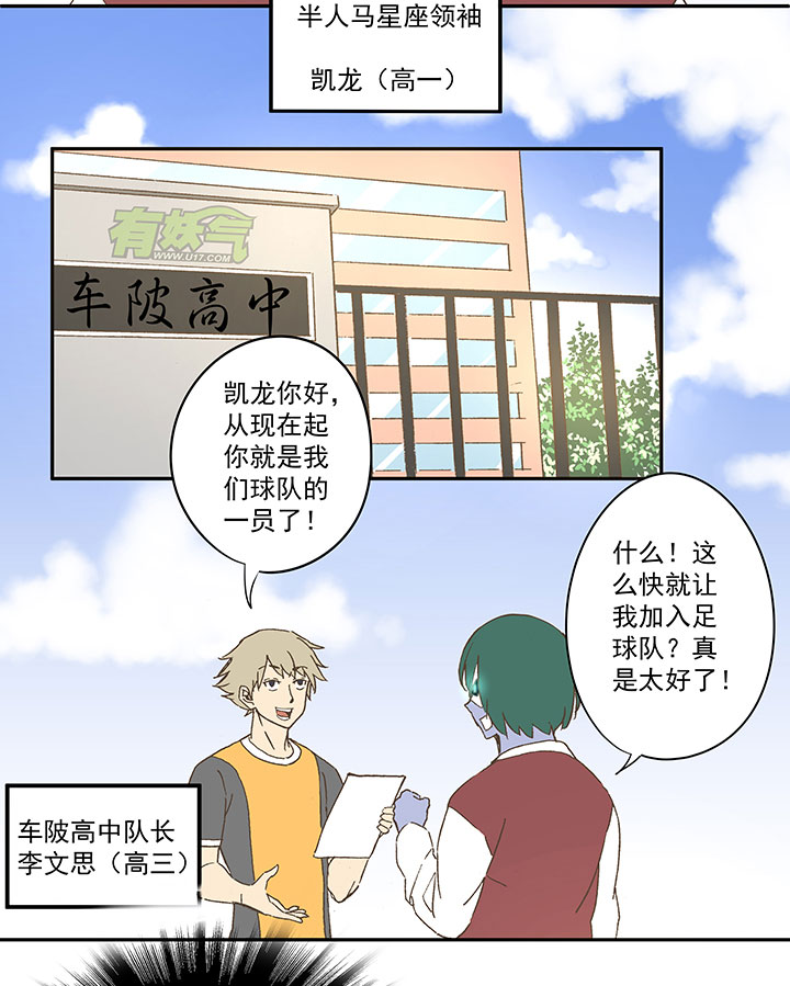 第四十三波 二十九年的等待-第43话