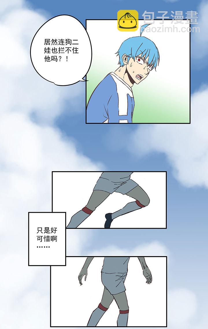 第四十三波 二十九年的等待-第43话
