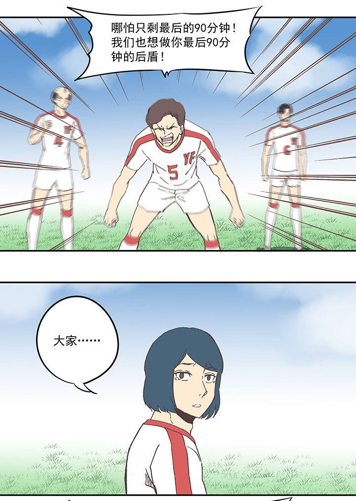第四十三波 二十九年的等待-第43话