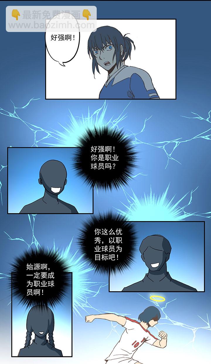 第四十三波 二十九年的等待-第43话
