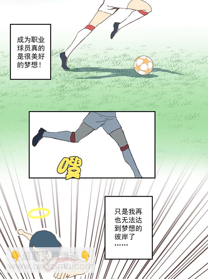 第四十三波 二十九年的等待-第43话