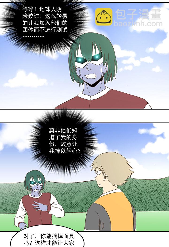 第四十三波 二十九年的等待-第43话