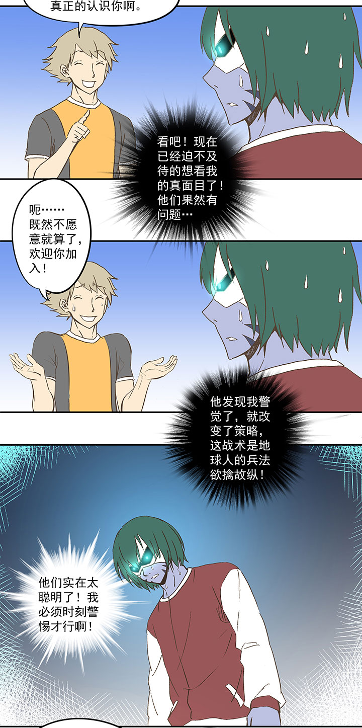 第四十三波 二十九年的等待-第43话