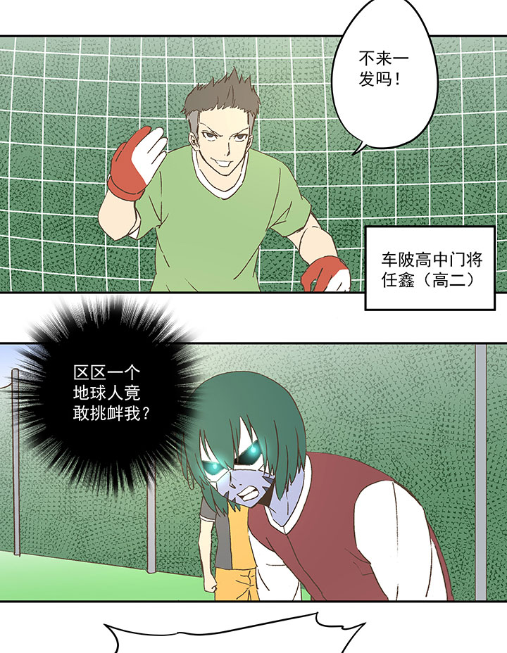 第四十三波 二十九年的等待-第43话