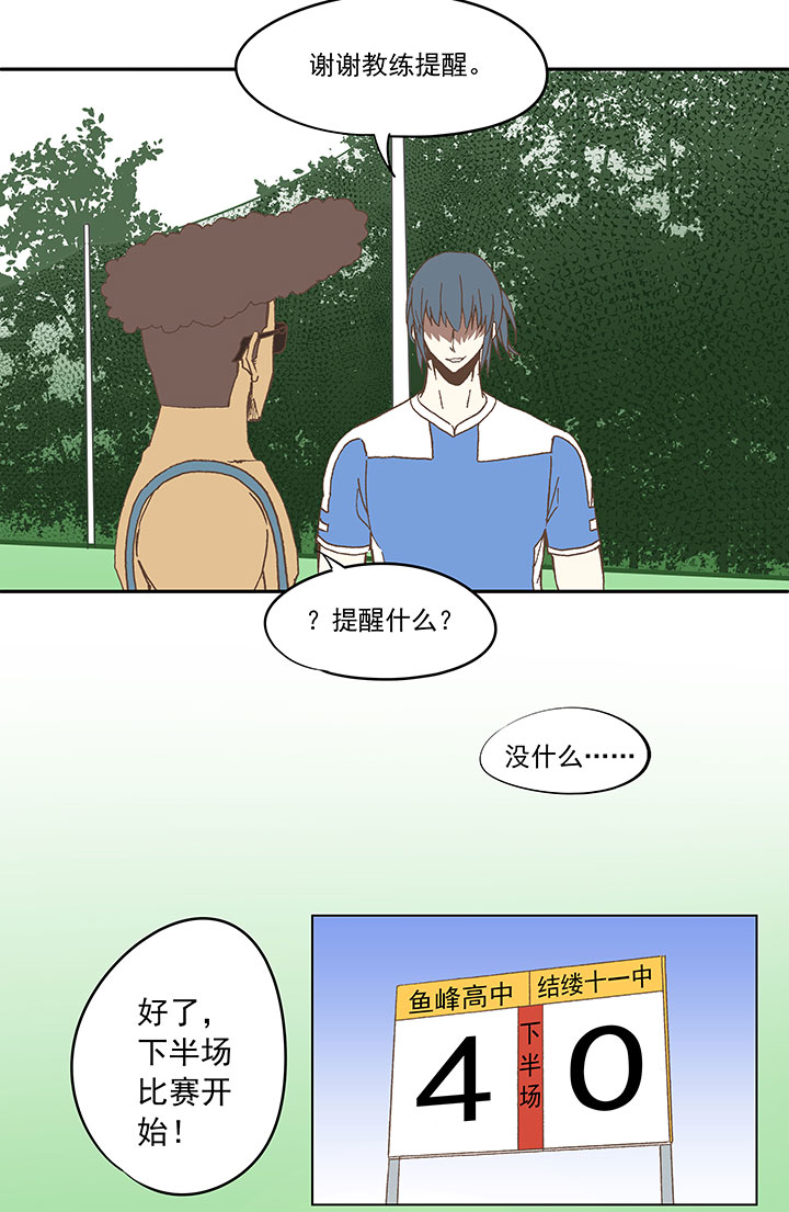 第四十五波 核心-第45话