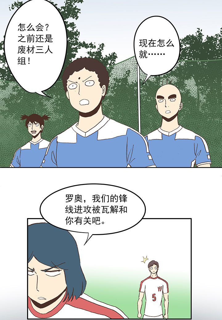 第四十七波 换人-第47话