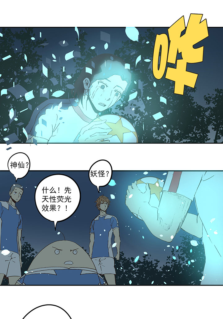 第四十七波 换人-第47话