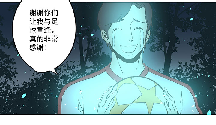 第四十七波 换人-第47话