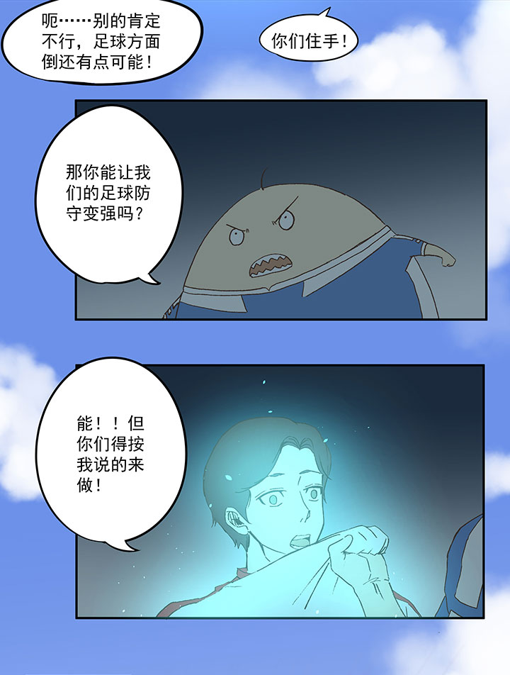 第四十七波 换人-第47话