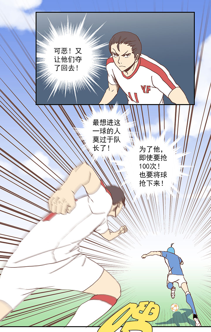 第四十九波 一生的勇气-第49话