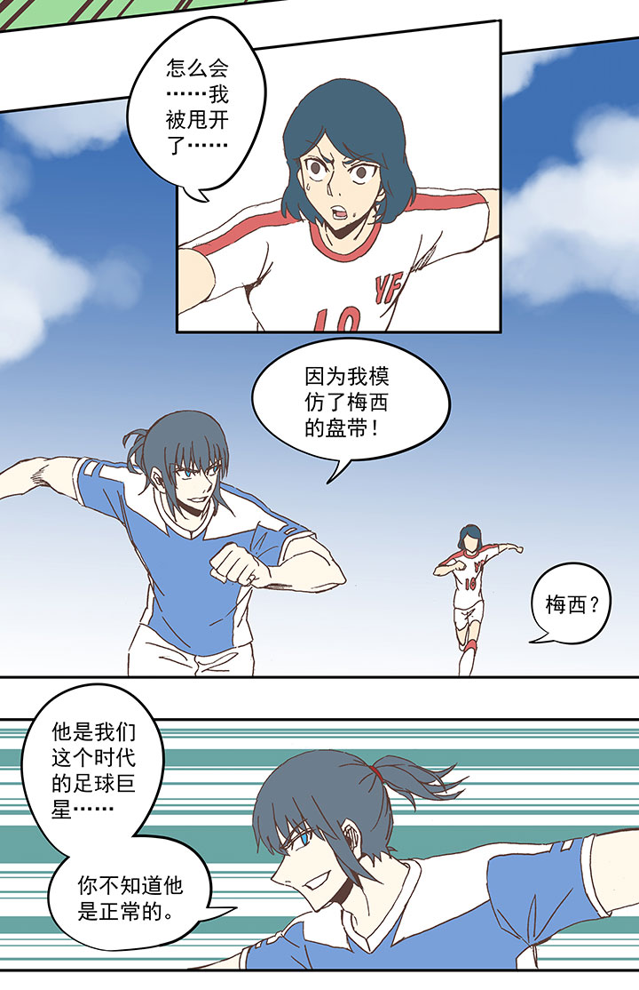 第四十九波 一生的勇气-第49话