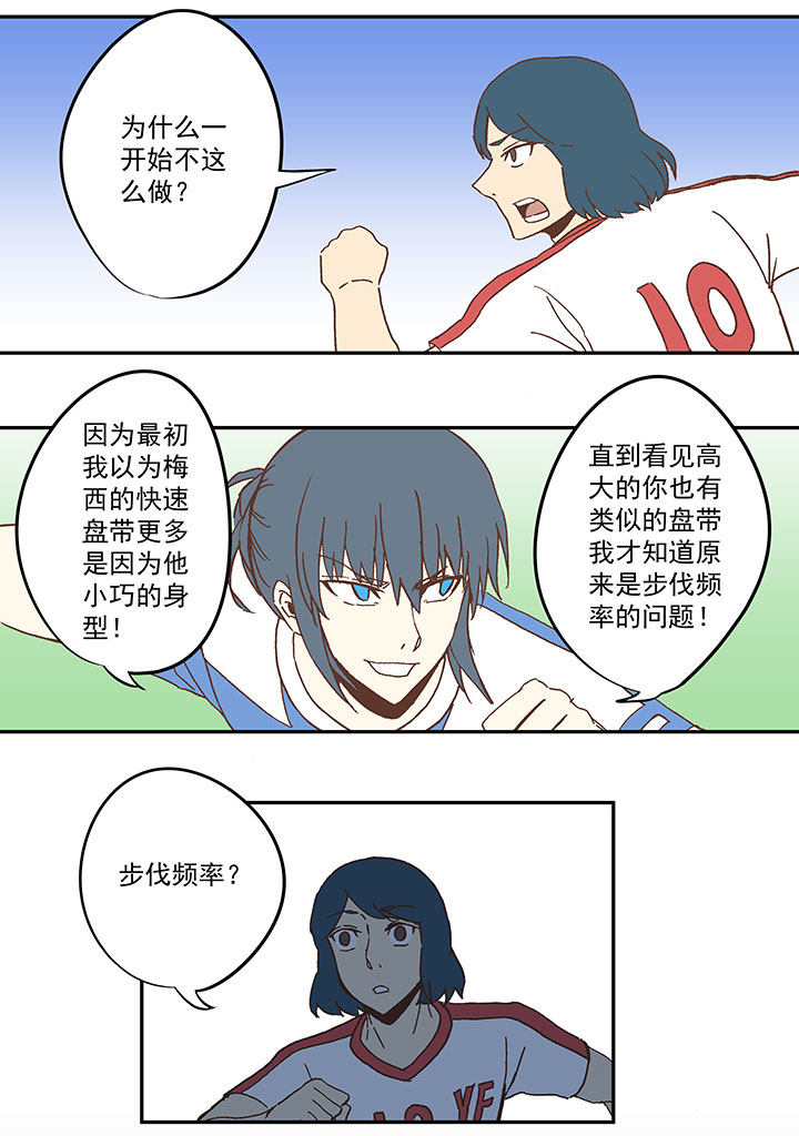 第四十九波 一生的勇气-第49话