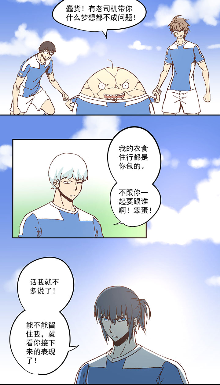 第四十九波 一生的勇气-第49话