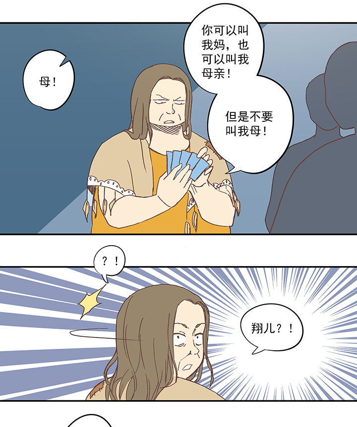 第五十一波 母，我回来了！-第51话