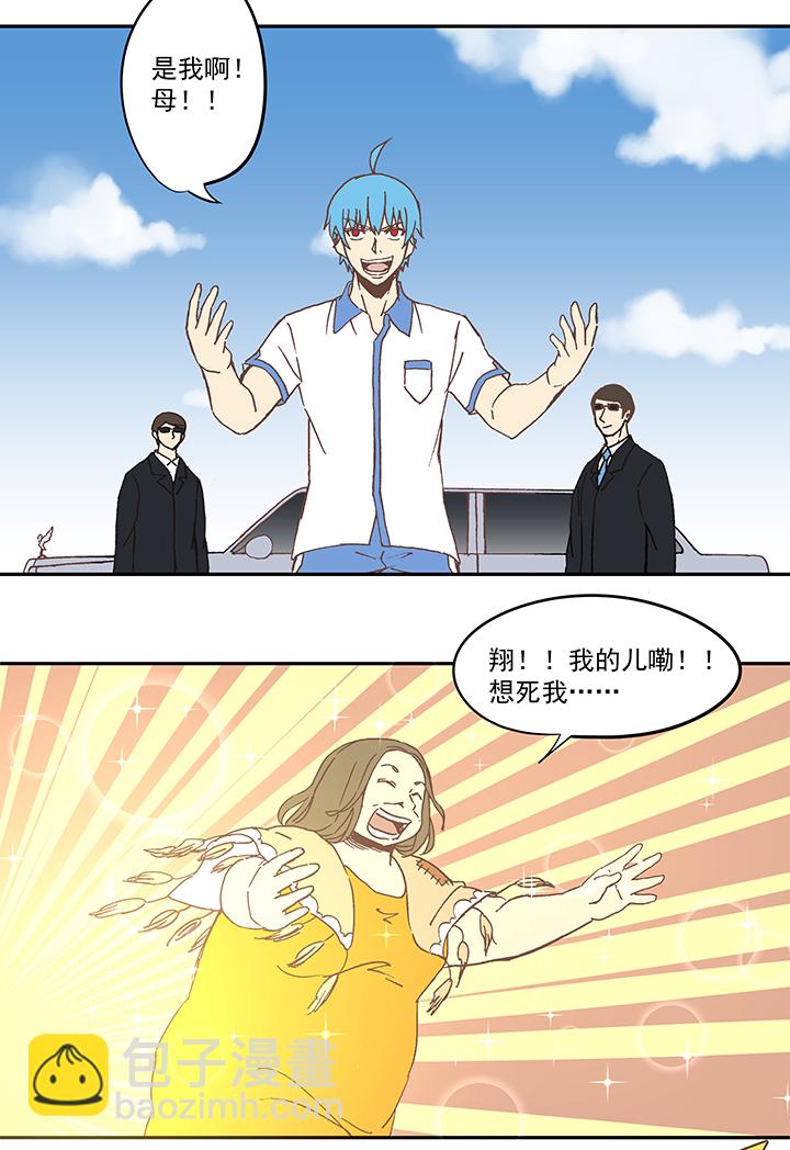 第五十一波 母，我回来了！-第51话