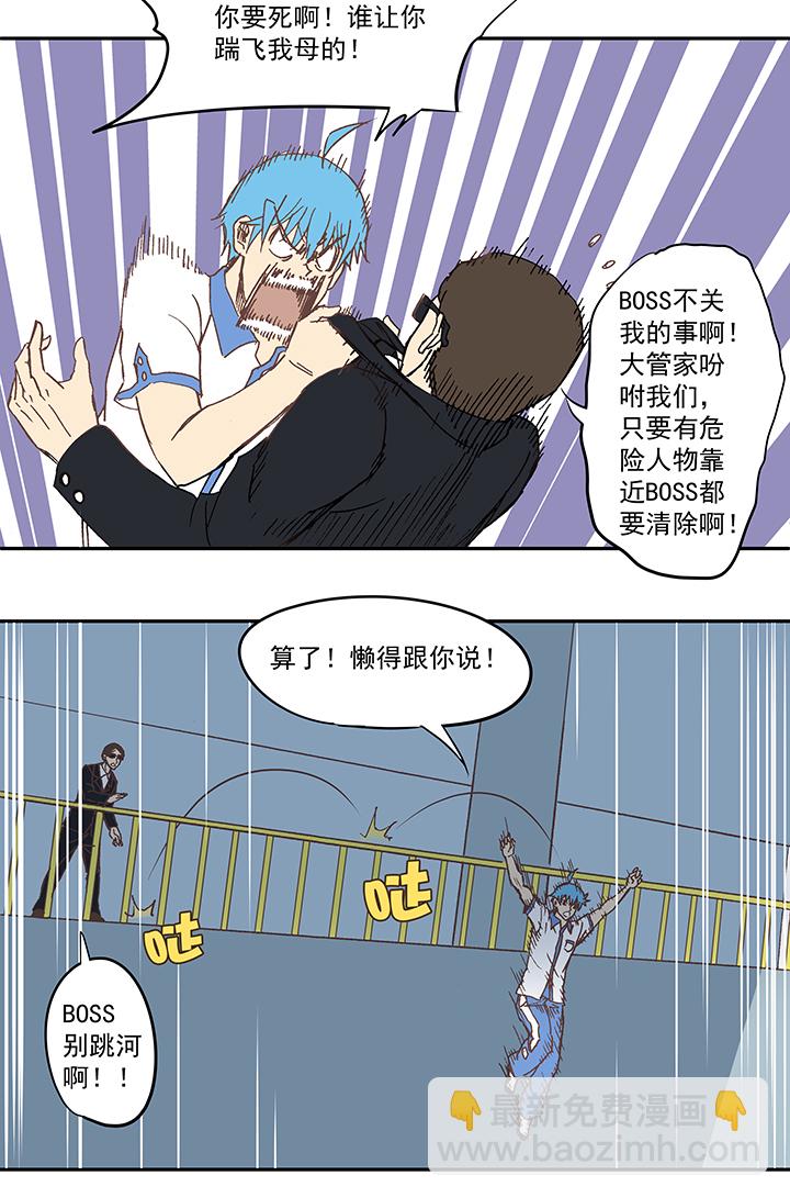 第五十一波 母，我回来了！-第51话